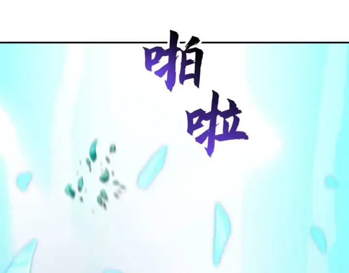漫画《超神宠兽店》87 天劫第64张图