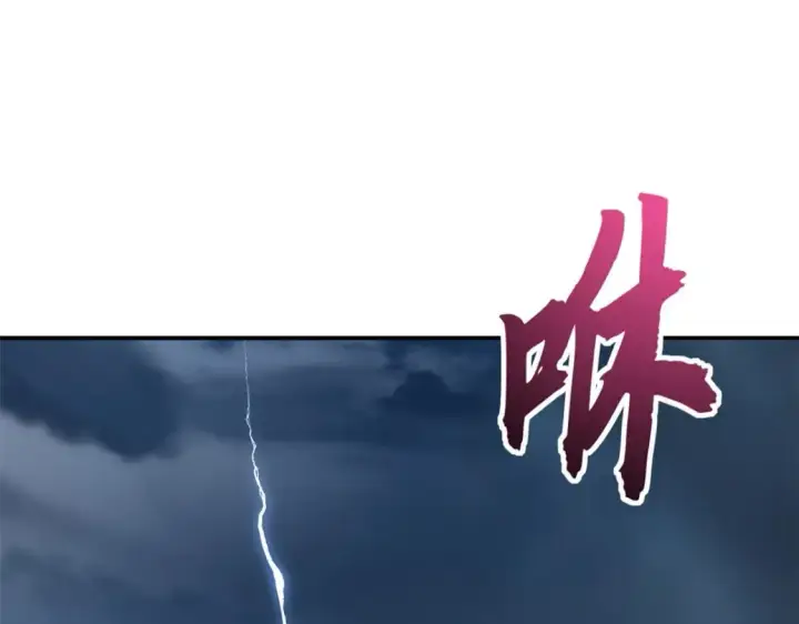 漫画《超神宠兽店》87 天劫第69张图