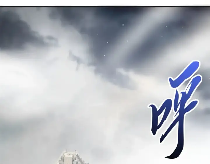 漫画《超神宠兽店》87 天劫第75张图