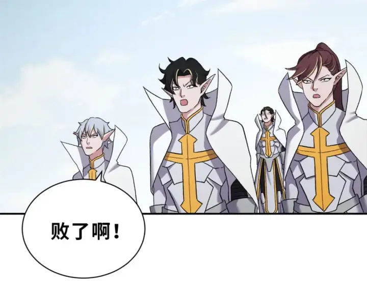 漫画《超神宠兽店》87 天劫第82张图