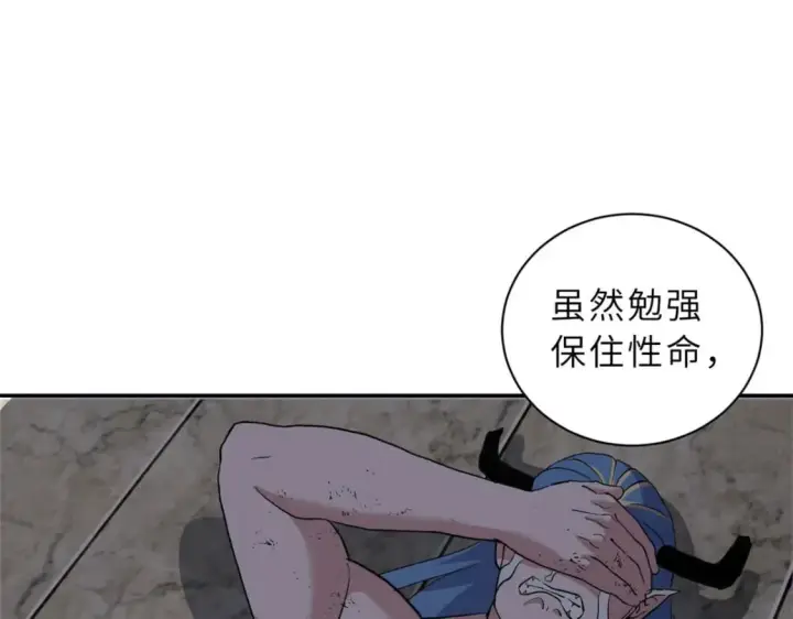 漫画《超神宠兽店》87 天劫第86张图