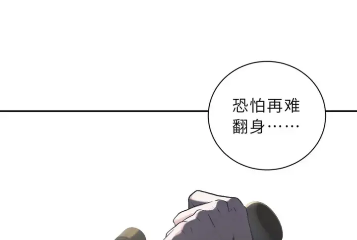 漫画《超神宠兽店》87 天劫第89张图