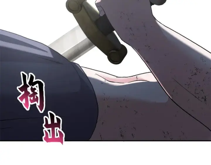 漫画《超神宠兽店》87 天劫第90张图