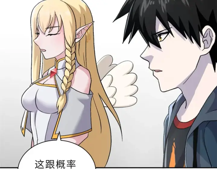 漫画《超神宠兽店》87 天劫第97张图