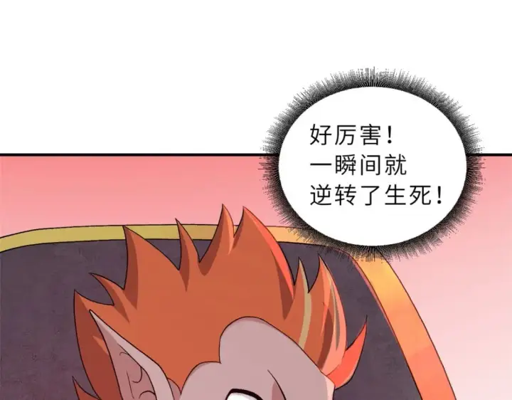 漫画《超神宠兽店》88 挨打我们是专业的第101张图