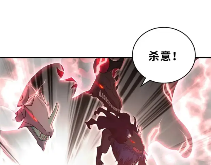 漫画《超神宠兽店》88 挨打我们是专业的第108张图