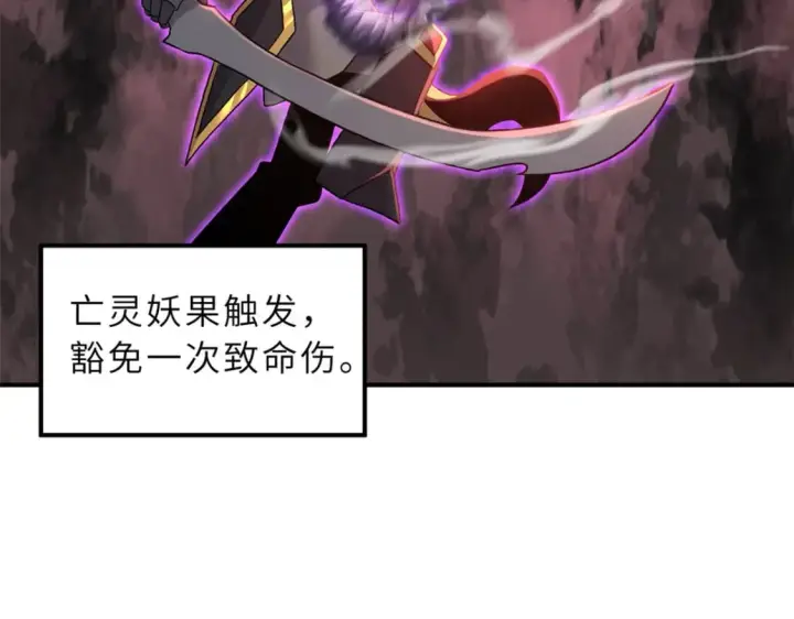 漫画《超神宠兽店》88 挨打我们是专业的第120张图