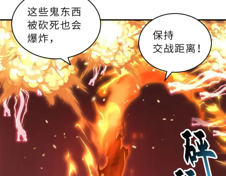漫画《超神宠兽店》88 挨打我们是专业的第122张图