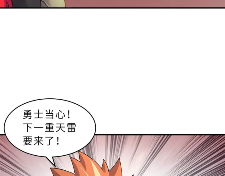 漫画《超神宠兽店》88 挨打我们是专业的第125张图
