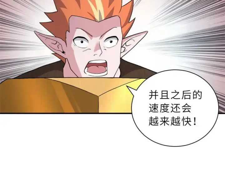 漫画《超神宠兽店》88 挨打我们是专业的第126张图