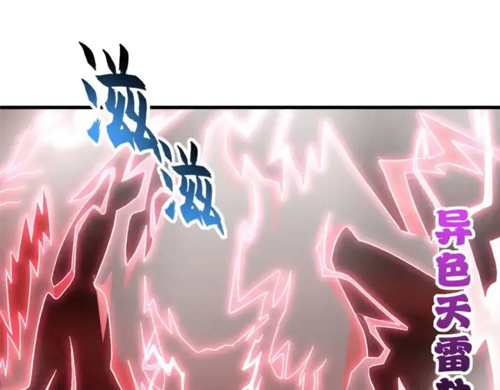 漫画《超神宠兽店》88 挨打我们是专业的第128张图