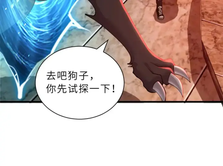 漫画《超神宠兽店》88 挨打我们是专业的第13张图