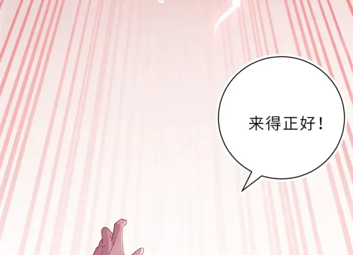 漫画《超神宠兽店》88 挨打我们是专业的第131张图