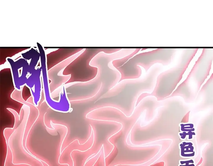 漫画《超神宠兽店》88 挨打我们是专业的第138张图