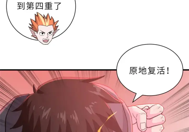 漫画《超神宠兽店》88 挨打我们是专业的第141张图