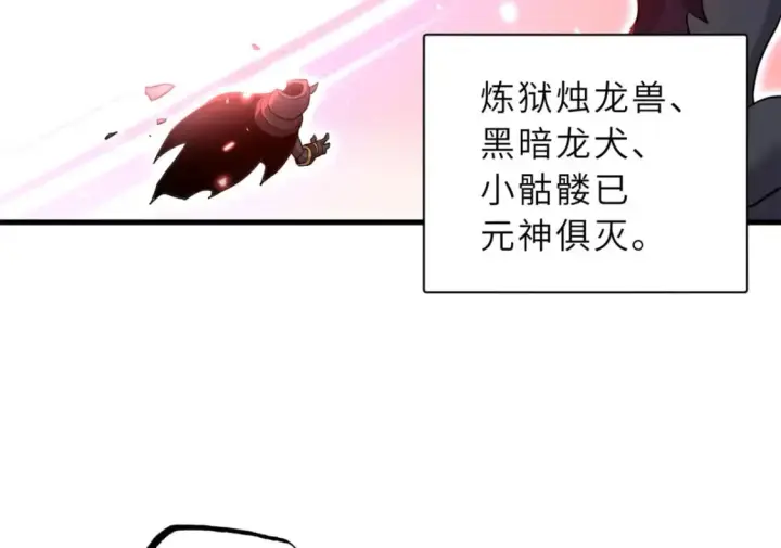 漫画《超神宠兽店》88 挨打我们是专业的第145张图