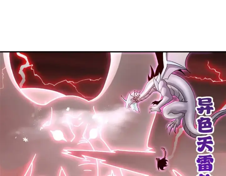 漫画《超神宠兽店》88 挨打我们是专业的第148张图