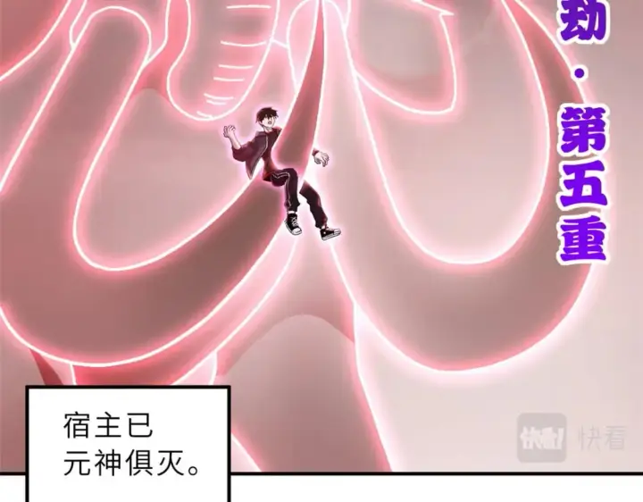 漫画《超神宠兽店》88 挨打我们是专业的第149张图