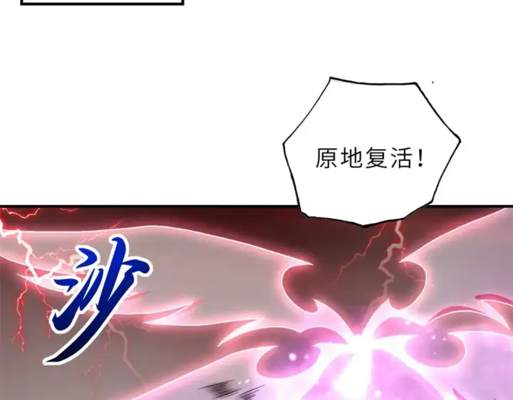 漫画《超神宠兽店》88 挨打我们是专业的第151张图