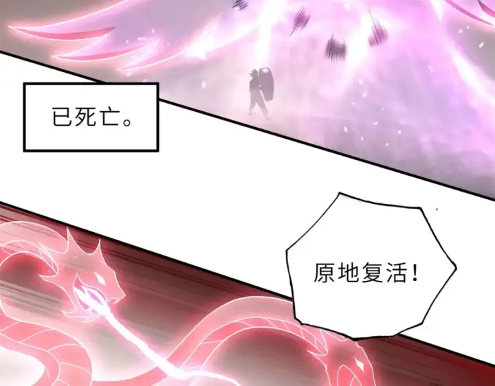 漫画《超神宠兽店》88 挨打我们是专业的第152张图