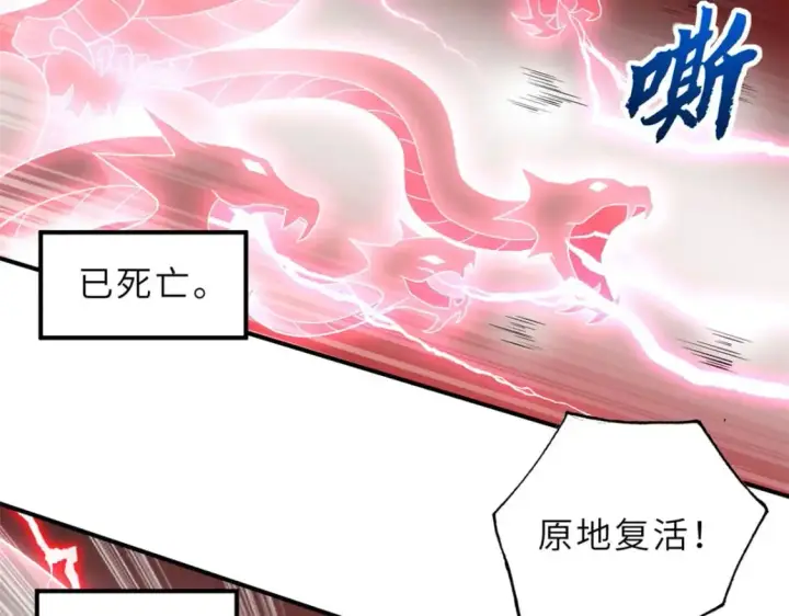 漫画《超神宠兽店》88 挨打我们是专业的第154张图