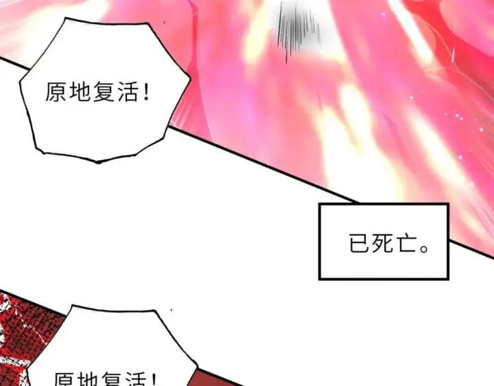 漫画《超神宠兽店》88 挨打我们是专业的第157张图