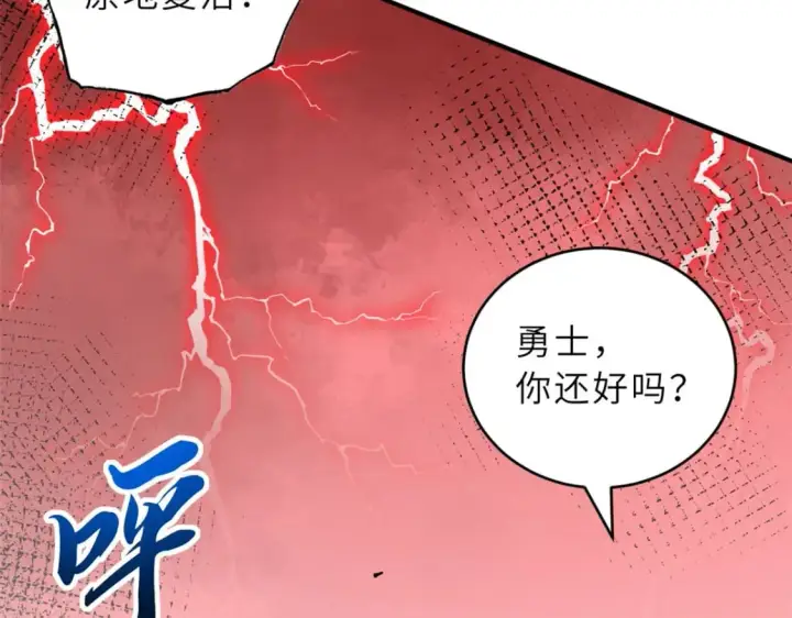 漫画《超神宠兽店》88 挨打我们是专业的第158张图