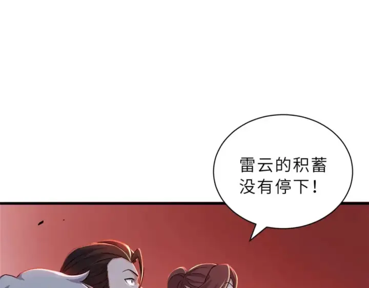 漫画《超神宠兽店》88 挨打我们是专业的第16张图