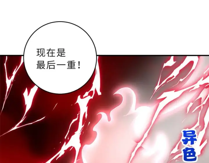 漫画《超神宠兽店》88 挨打我们是专业的第163张图