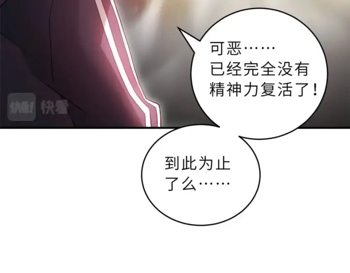 漫画《超神宠兽店》88 挨打我们是专业的第172张图