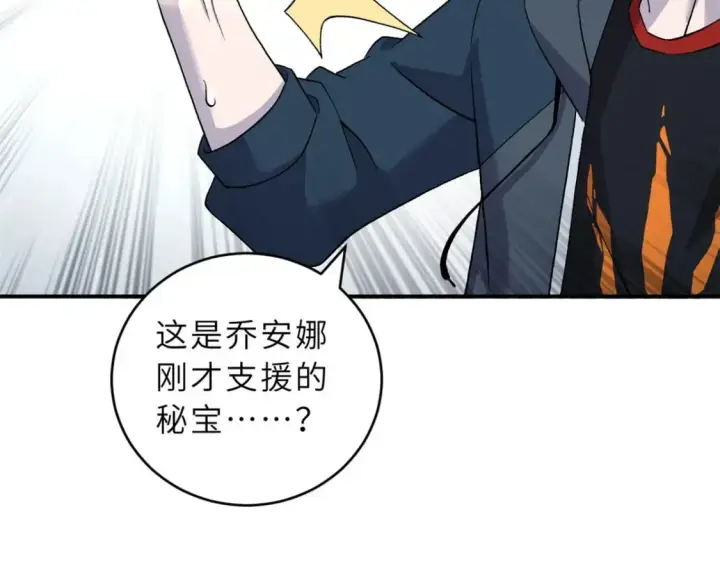 漫画《超神宠兽店》88 挨打我们是专业的第176张图
