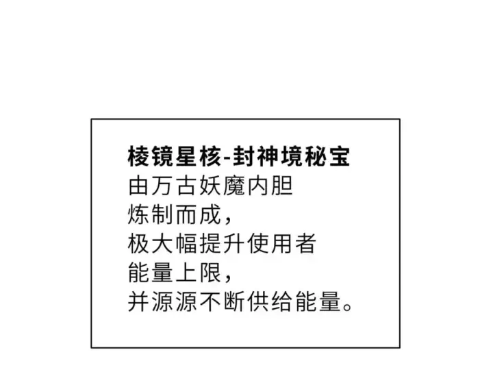 漫画《超神宠兽店》88 挨打我们是专业的第178张图