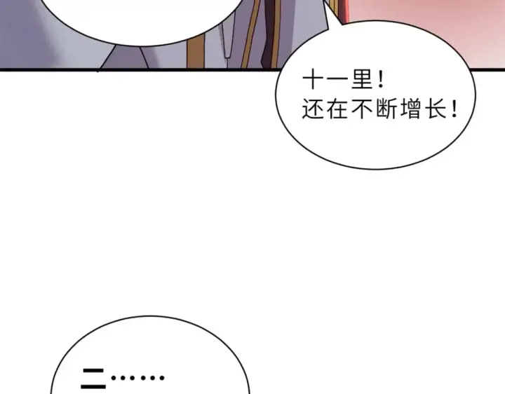 漫画《超神宠兽店》88 挨打我们是专业的第18张图