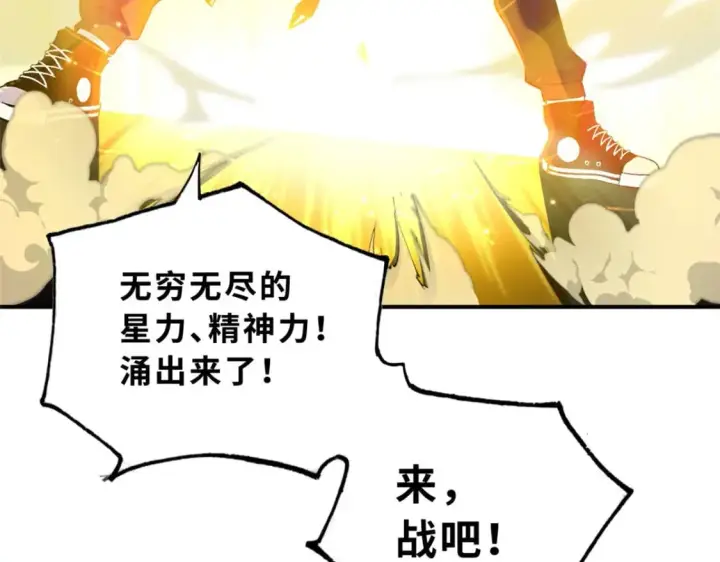 漫画《超神宠兽店》88 挨打我们是专业的第182张图