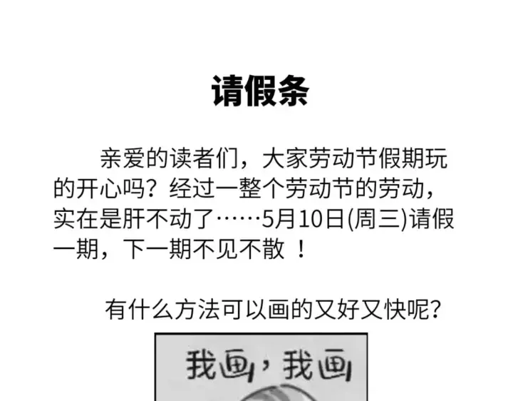 漫画《超神宠兽店》88 挨打我们是专业的第184张图