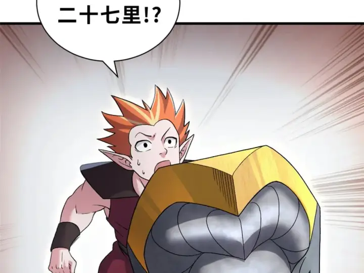 漫画《超神宠兽店》88 挨打我们是专业的第19张图