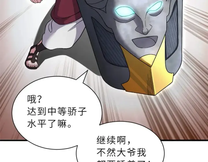 漫画《超神宠兽店》88 挨打我们是专业的第20张图