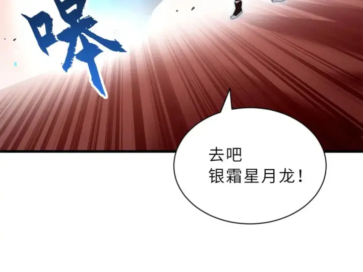 漫画《超神宠兽店》88 挨打我们是专业的第23张图