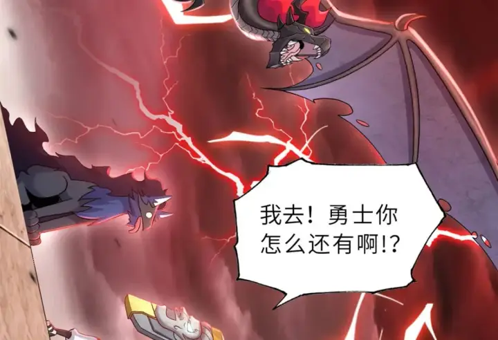 漫画《超神宠兽店》88 挨打我们是专业的第31张图