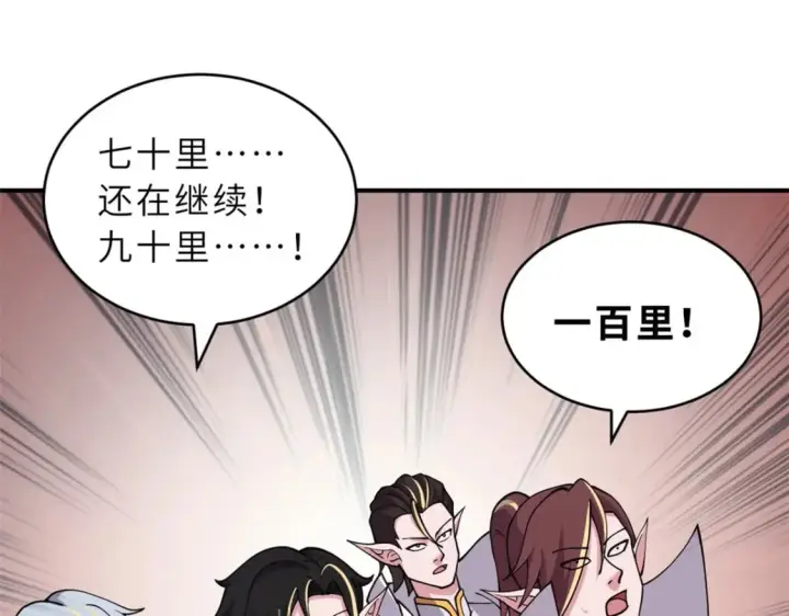 漫画《超神宠兽店》88 挨打我们是专业的第34张图