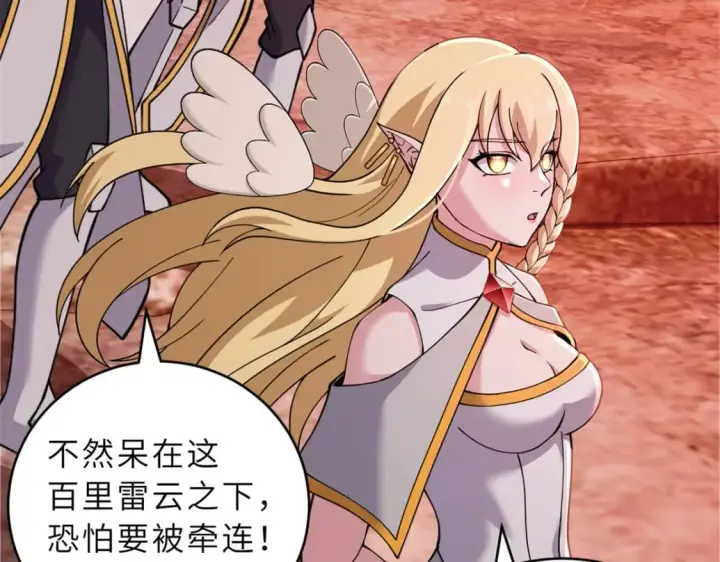 漫画《超神宠兽店》88 挨打我们是专业的第43张图