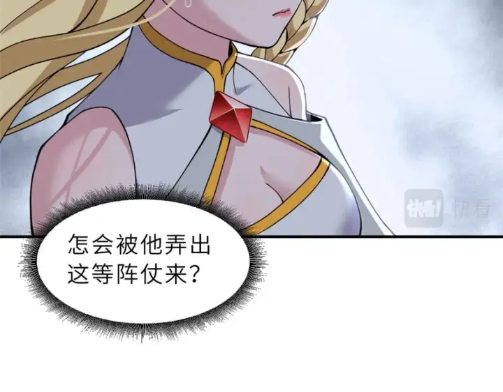 漫画《超神宠兽店》88 挨打我们是专业的第47张图