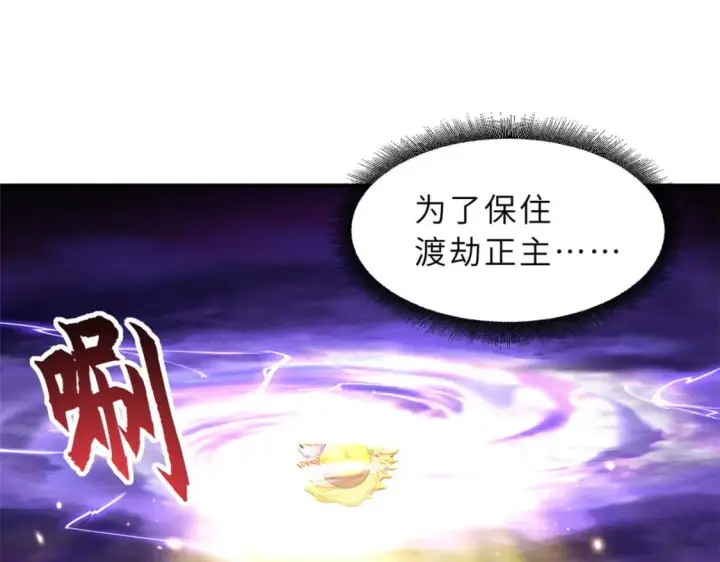 漫画《超神宠兽店》88 挨打我们是专业的第49张图