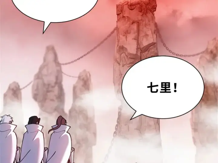 漫画《超神宠兽店》88 挨打我们是专业的第5张图