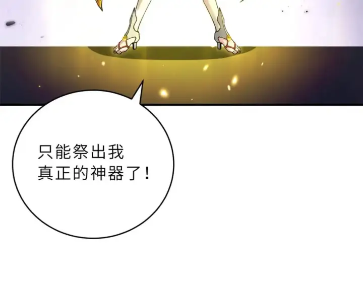 漫画《超神宠兽店》88 挨打我们是专业的第52张图
