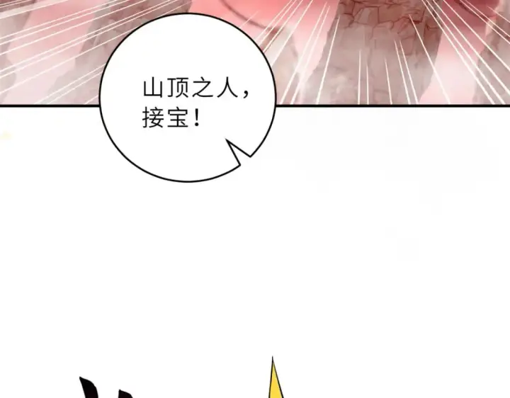 漫画《超神宠兽店》88 挨打我们是专业的第55张图
