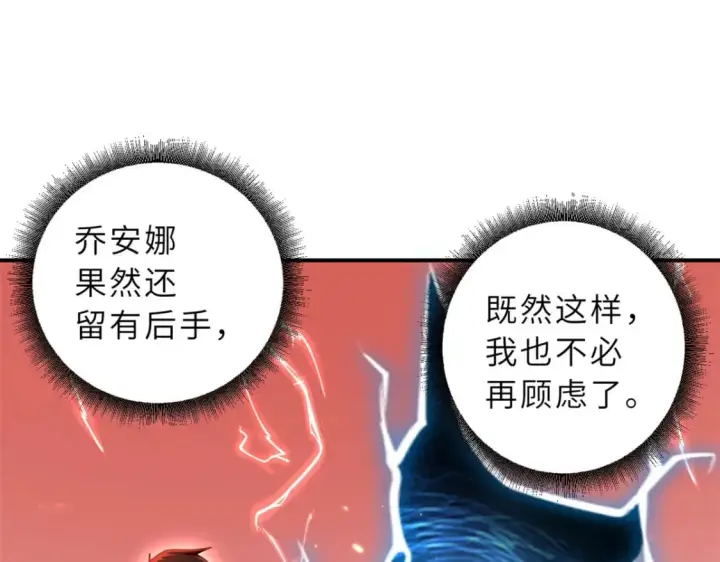 漫画《超神宠兽店》88 挨打我们是专业的第59张图