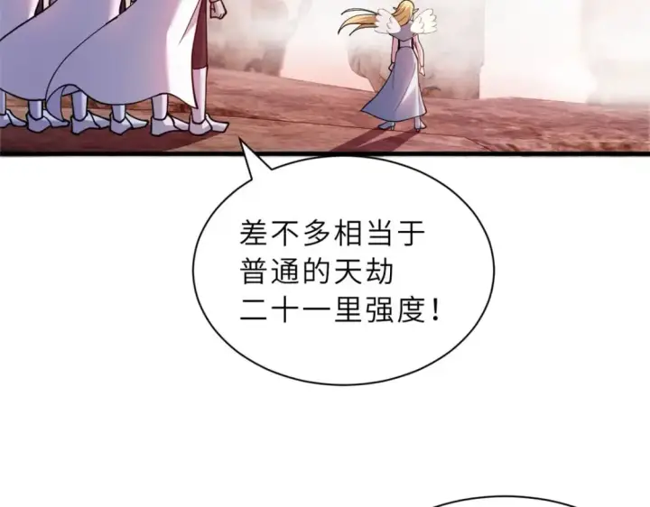 漫画《超神宠兽店》88 挨打我们是专业的第6张图