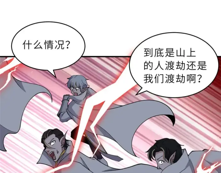 漫画《超神宠兽店》88 挨打我们是专业的第64张图