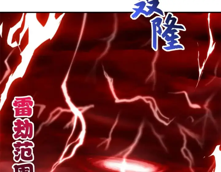 漫画《超神宠兽店》88 挨打我们是专业的第66张图
